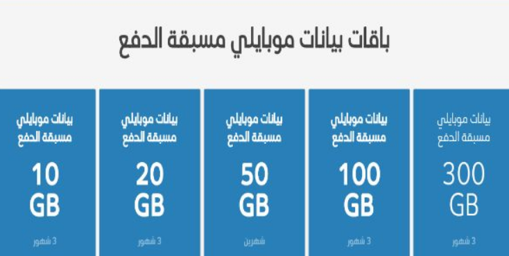 عروض موبايلي