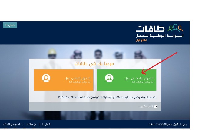 التقديم في حافز الجديد 