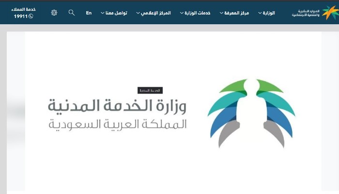 سلم رواتب الخدمة المدنية الجديد في السعودية