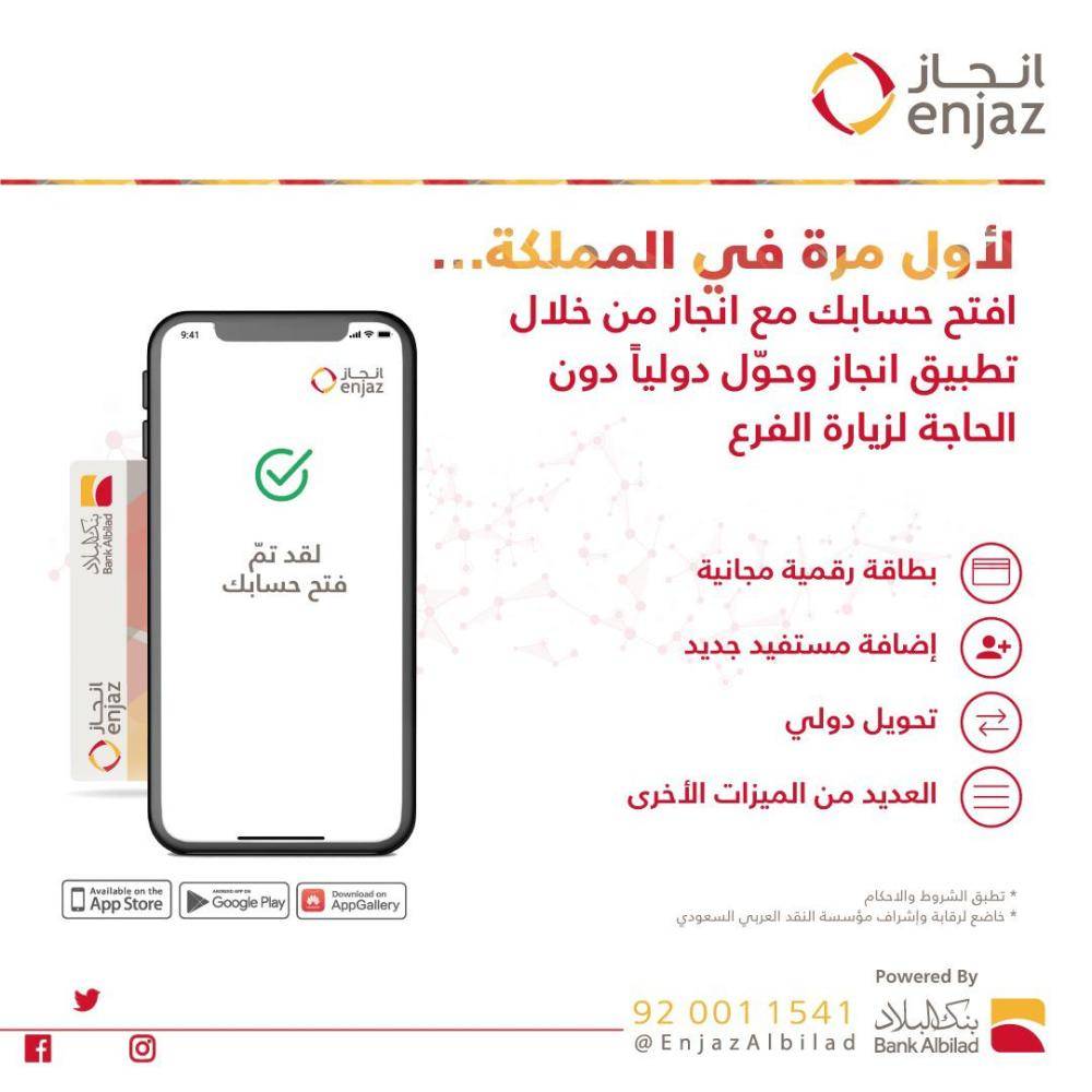 اوقات دوام انجاز للتحويل
