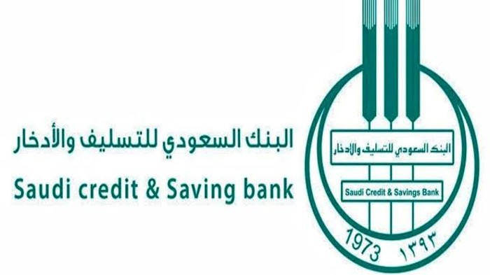 قروض للمتقاعدين من بنك التسليف