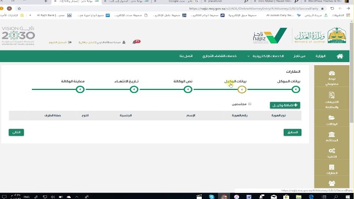 الخدمات الحكومية التي يتم إيقافها