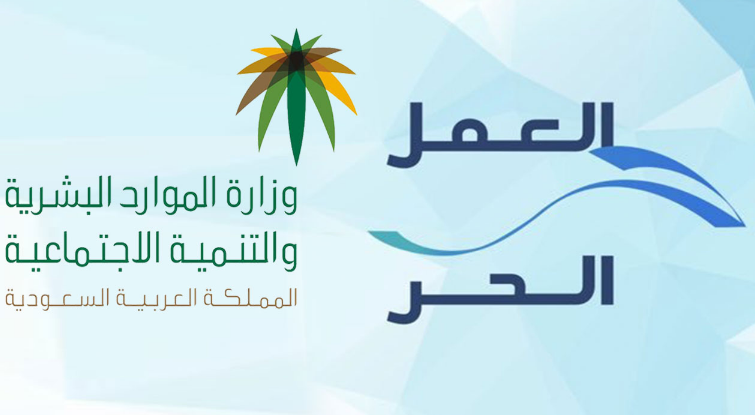 أهداف الحصول على قرض العمل الحر