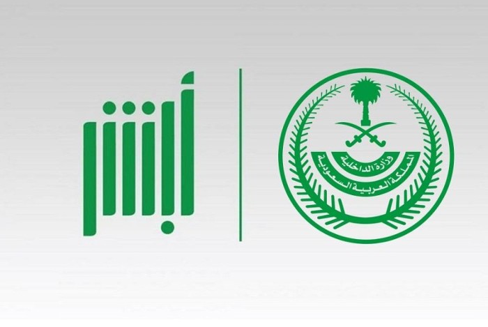 ما هي خطوات إصدار إخلاء طرف بشكل إلكتروني في المملكة العربية السعودية ؟