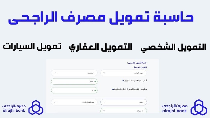 كم المبلغ المطلوب لحساب التميز 1445 في الراجحي؟