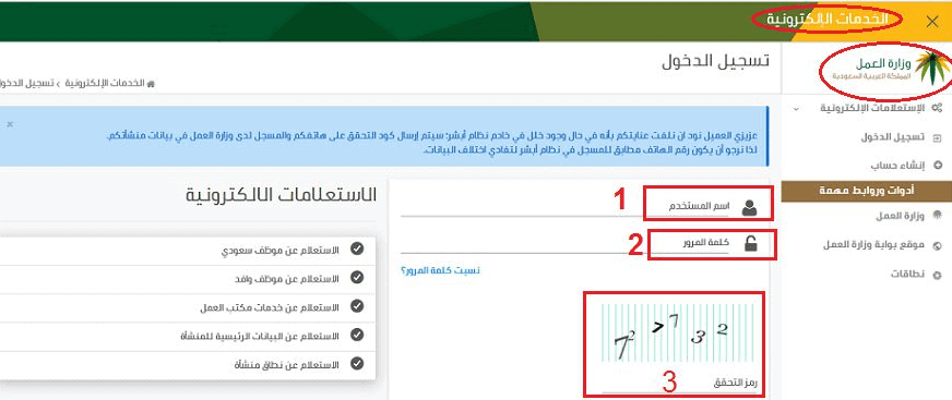 الاستعلام عن نقل الكفالة