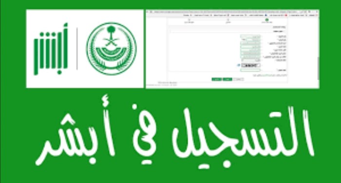 كيف يمكنني الاستعلام عن صلاحية الإقامة عبر أبشر