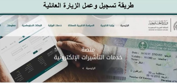 طريقة الاستعلام عن الطلبات التي تم تقديمها