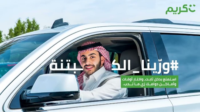 بالخطوات .. شرح طريقة تسجيل كريم كابتن بدون حضور تفعيل