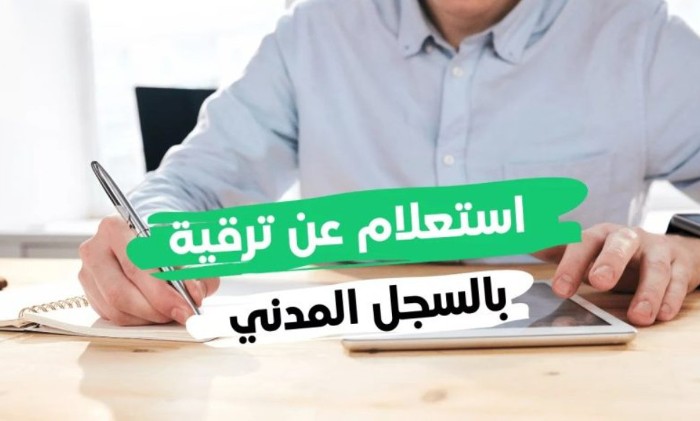 هل يمكنني الاستعلام عن نتائج ترقيات الموظفين عبر منصة مسار 1445 