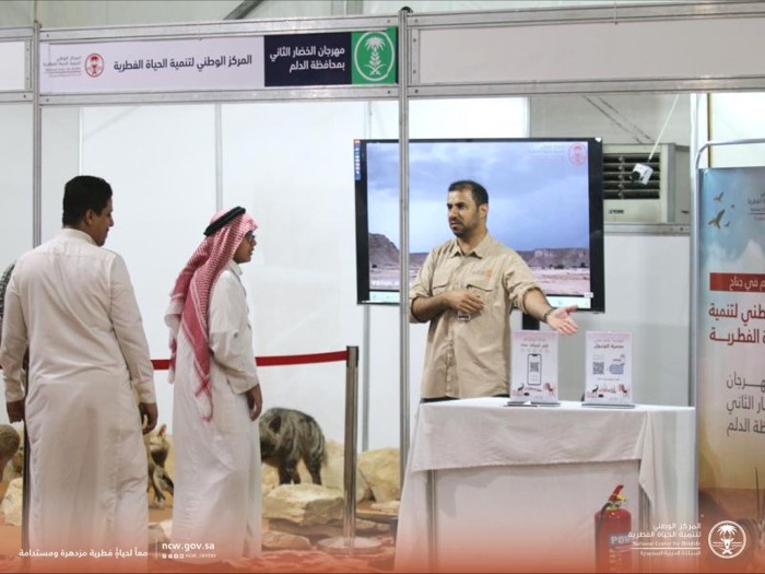 خطوات ورابط التقديم على المركز الوطني لتنمية الحياة الفطرية في السعودية