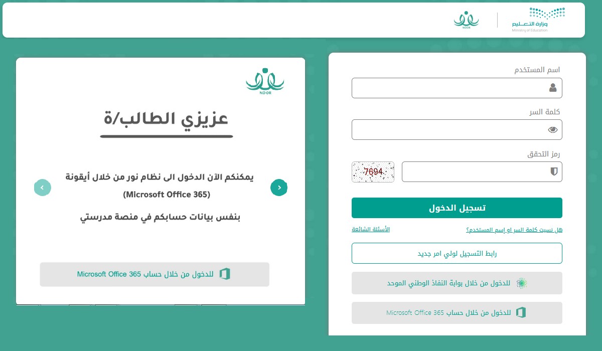 هل يمكن للمدرسة رفض النقل الطالب بجميع المراحل الدراسية في السعودية ؟