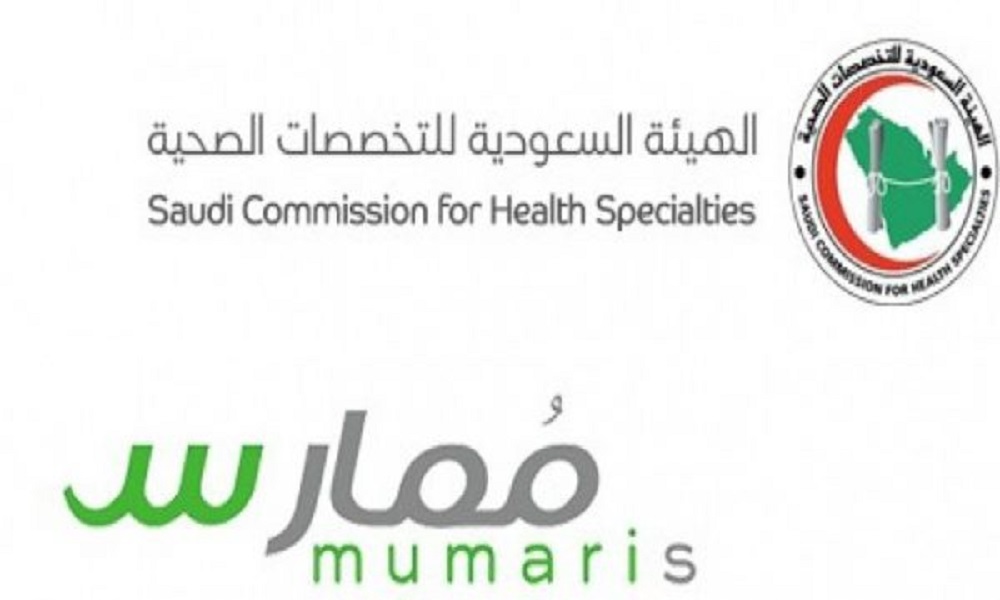 ممارس بلس تسجيل الدخول