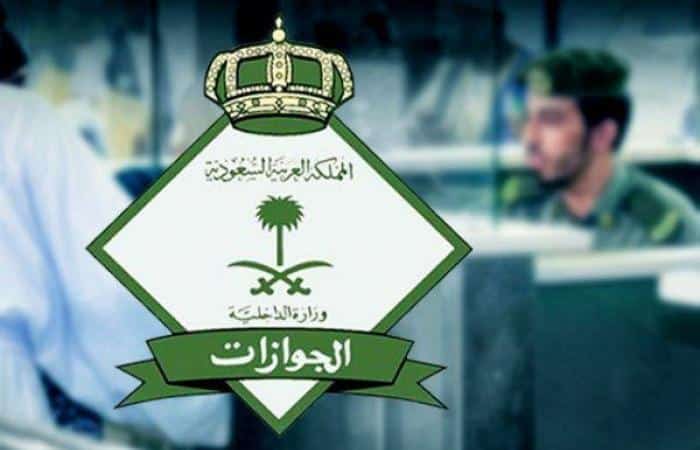طريقة الاستعلام عن بصمة مرحل مجهول