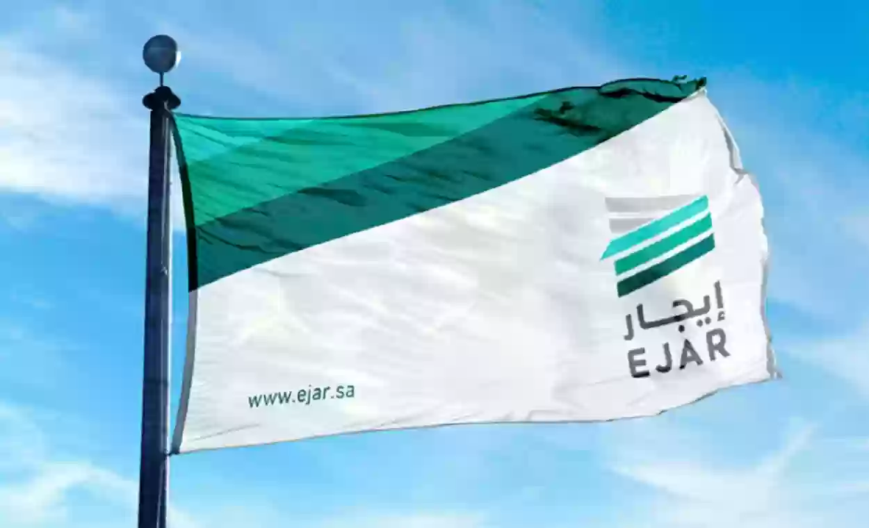 التقديم على دعم إيجار المتعثريين في السعودية ejar.sa والأوراق المطلوبة