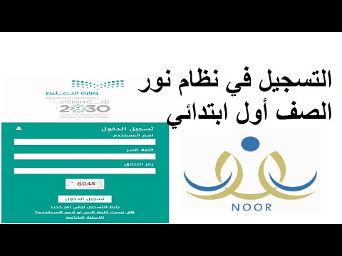 خطوات تسجيل اولى ابتدائي 1445 