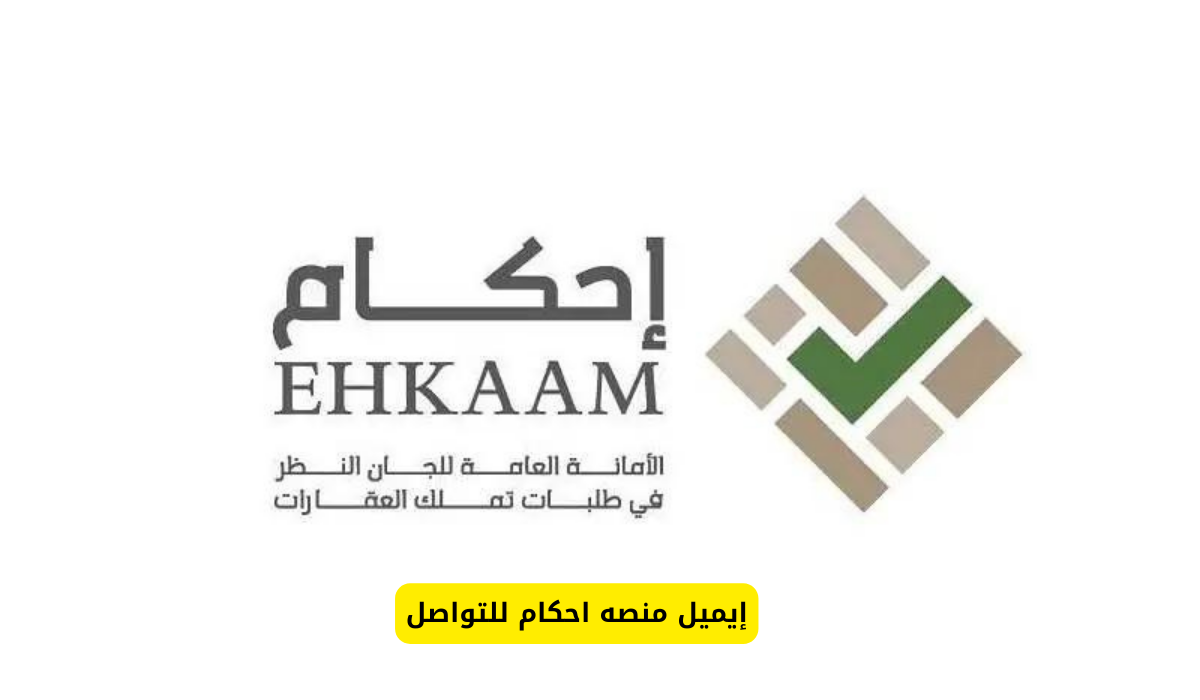 منصه احكام