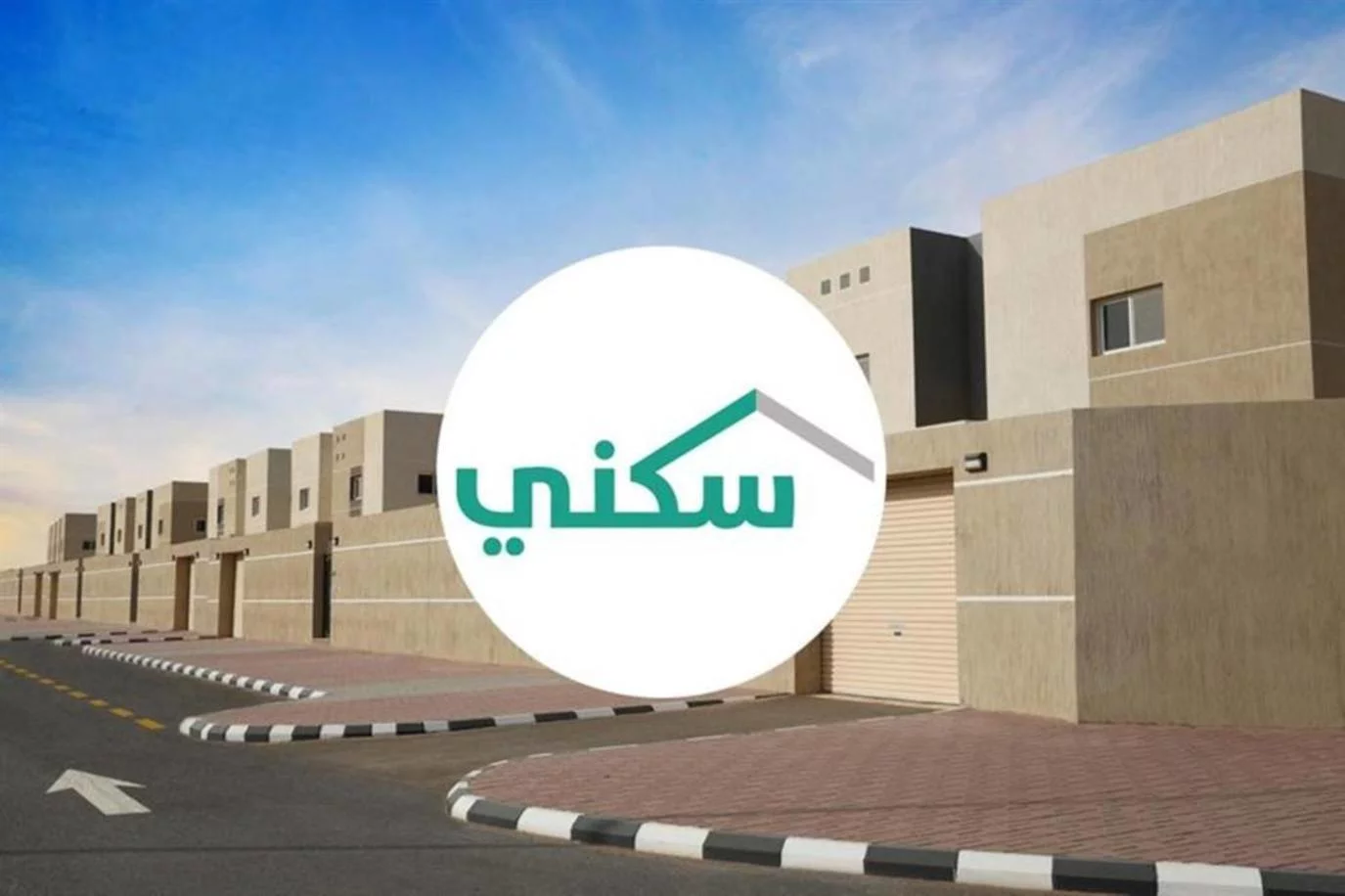 من يستحق منح الاراضي المجانية 1445 من سكني