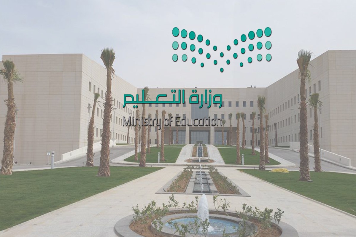 وزارة التعليم السعودية- هذه الأعذار المقبولة للغياب عن المدرسة