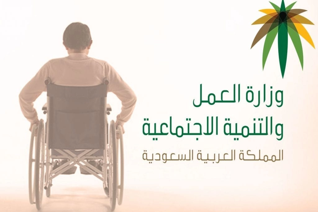 التسجيل في التأهيل الشامل