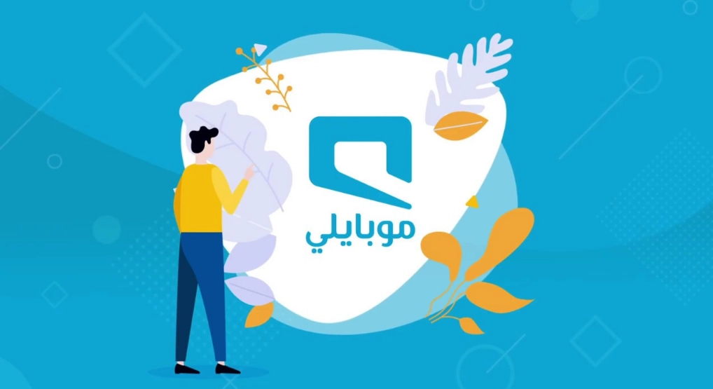 طريقة استخراج شريحة بدل فاقد موبايلي توصيل