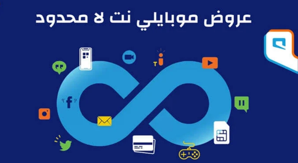 عروض موبايلي نت