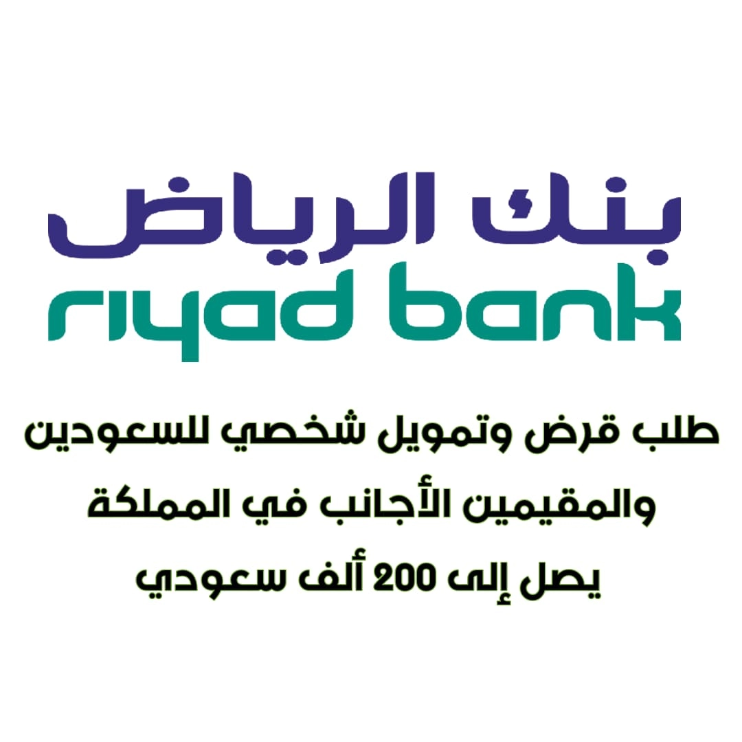 أفضل تمويل عقاري بدون تحويل راتب