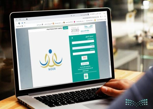 تغيير كلمة السر في نظام نور للطلاب