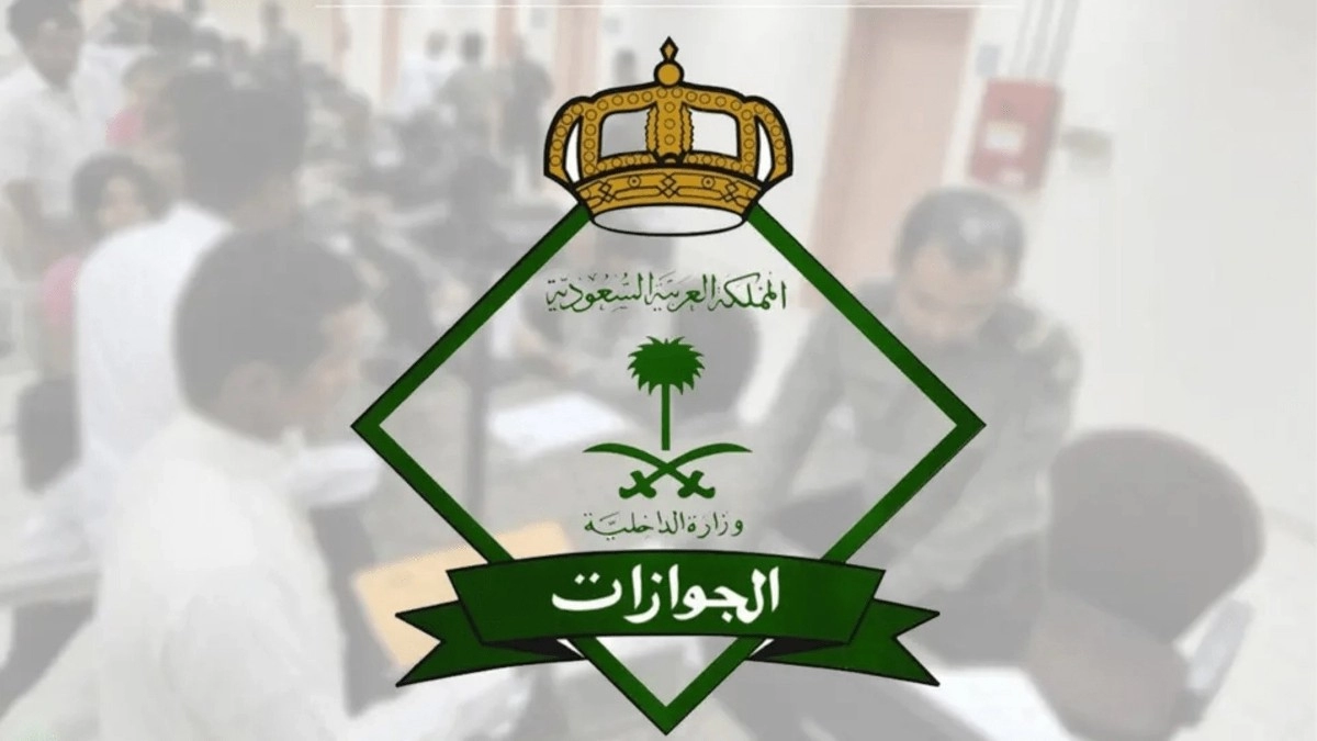 حساب المقابل المالي للمرافقين