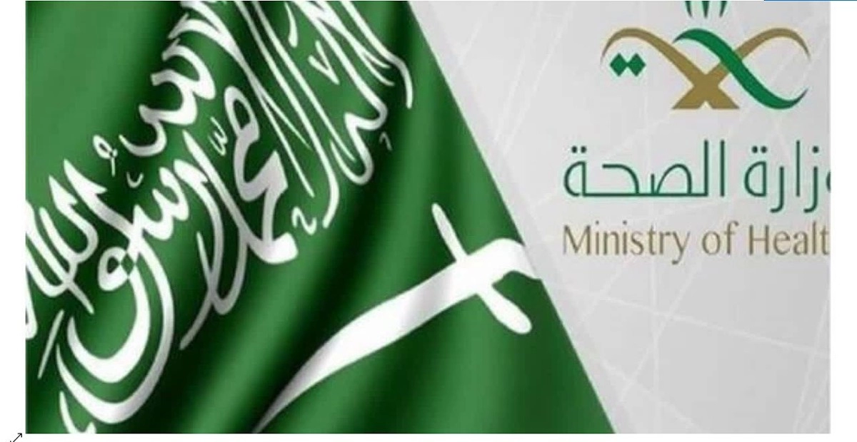 اختبار الاكتئاب وزارة الصحة
