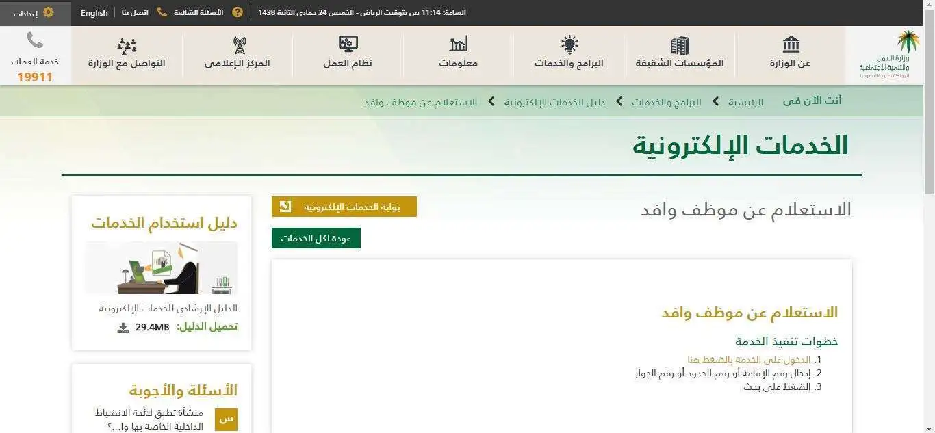 https://www.google.com/url?sa=t&source=web&rct=j&url=https://hrsd.gov.sa/&ved=2ahUKEwik0K-j8tT9AhX8TqQEHbBjCyIQFnoECAcQAQ&usg=AOvVaw06s-Ynleflq5j5381SOGCJ
