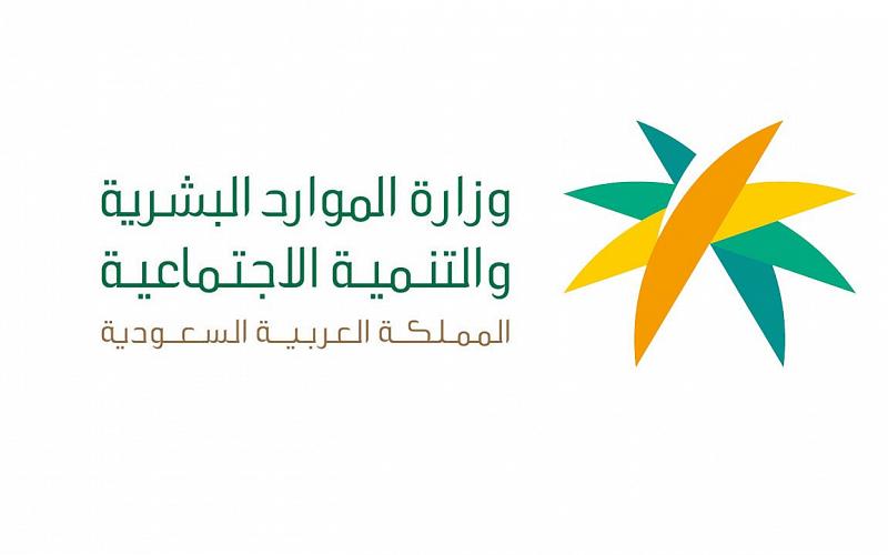 طريقة نقل عامل منزلي الى مؤسسة