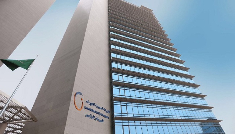  الاستعلام وسداد فاتورة الكهرباء