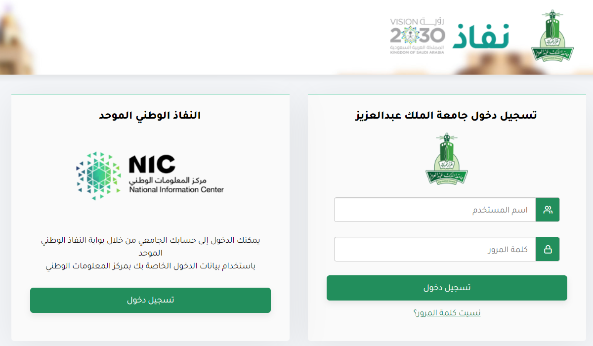 بلاك بورد جامعة الملك عبد العزيز