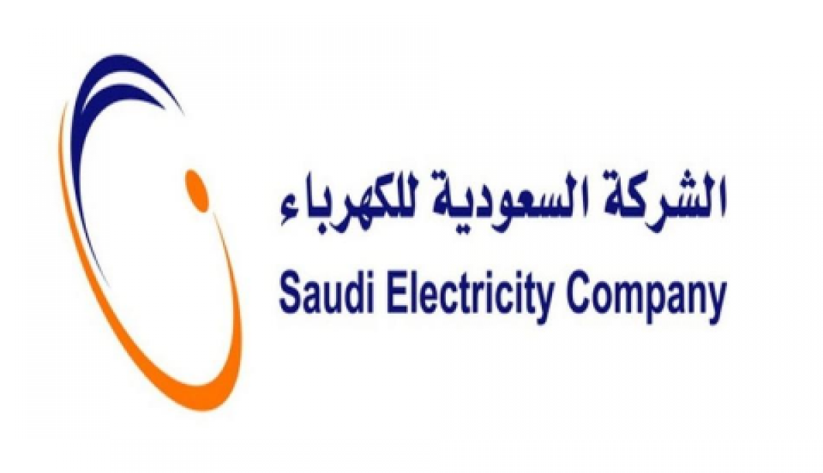 سلم رواتب موظفي شركة الكهرباء السعودية 