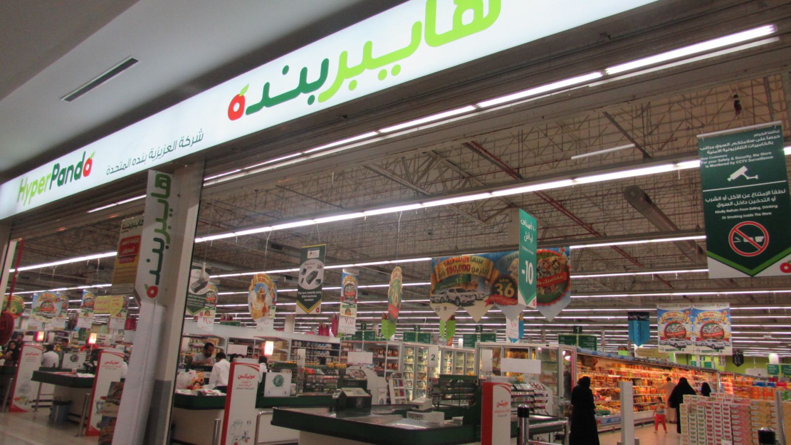 عروض بنده من 30 أغسطس وحتى 4 سبتمبر من مجله بنده السعودية