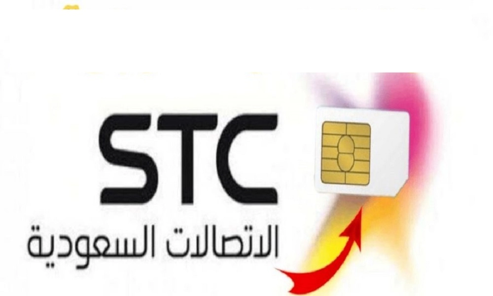 نقل ملكية رقم stc لشخص آخر عن طريق التطبيق