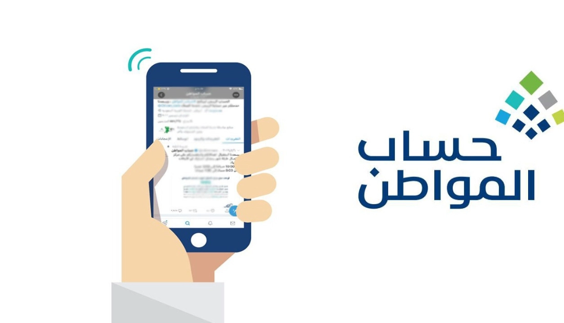 كم رقم الاتصال على حساب المواطن