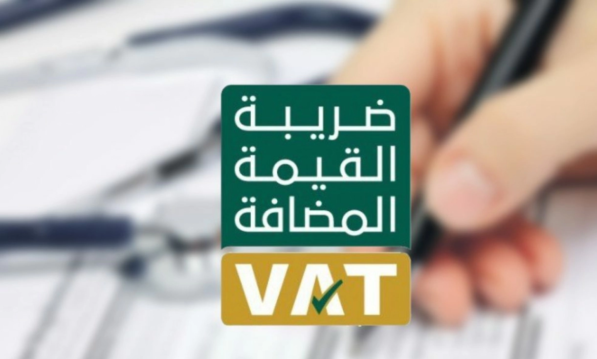 كيفية الحصول على شهادة التسجيل في ضريبة القيمة المضافة