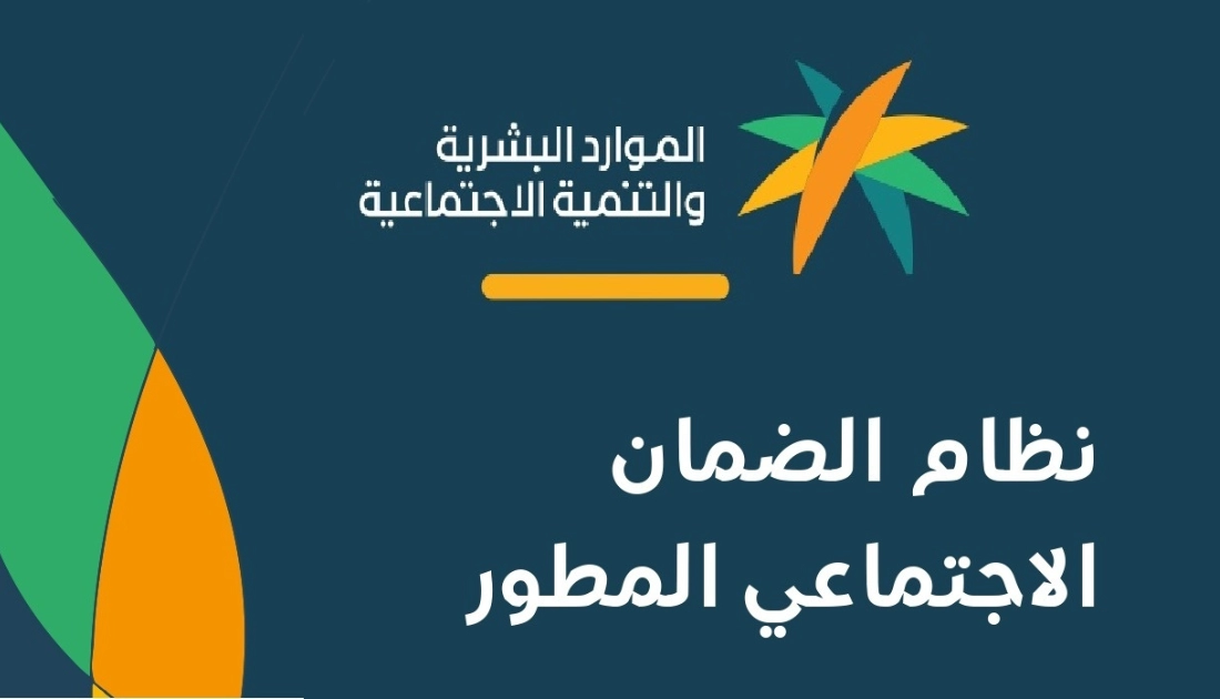 الضمان المطور