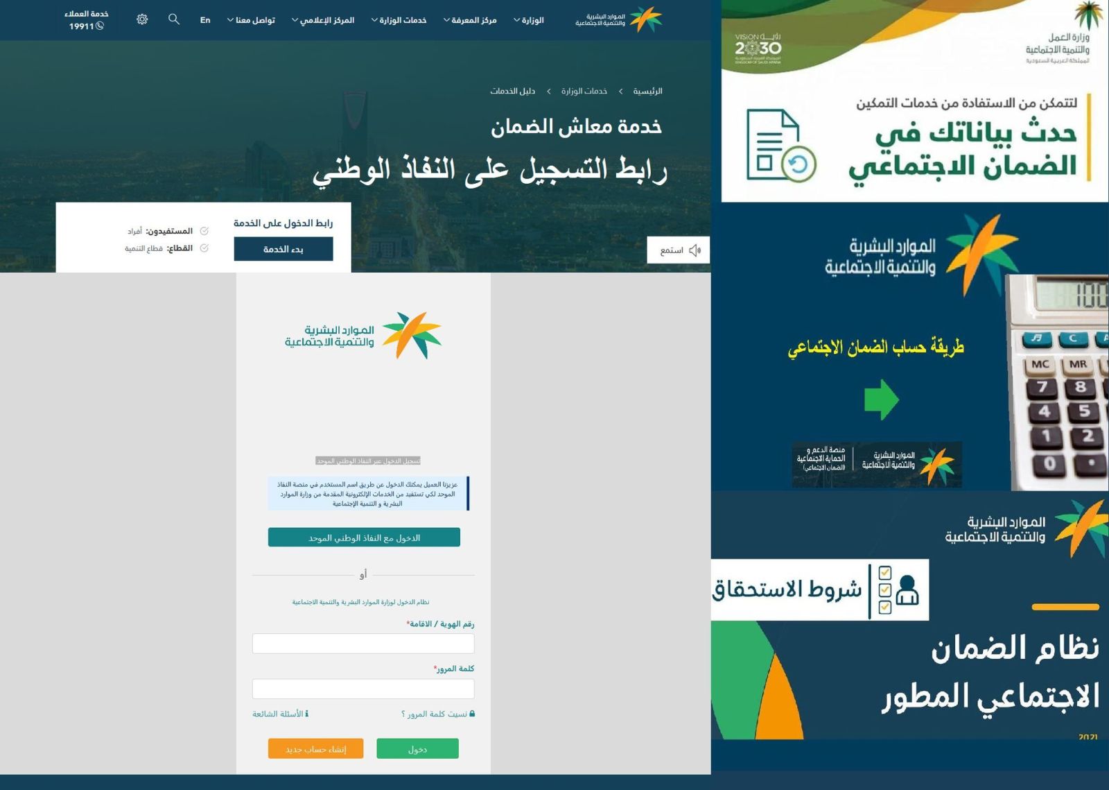 موعد نزول الضمان الاجتماعي لهذا الشهر