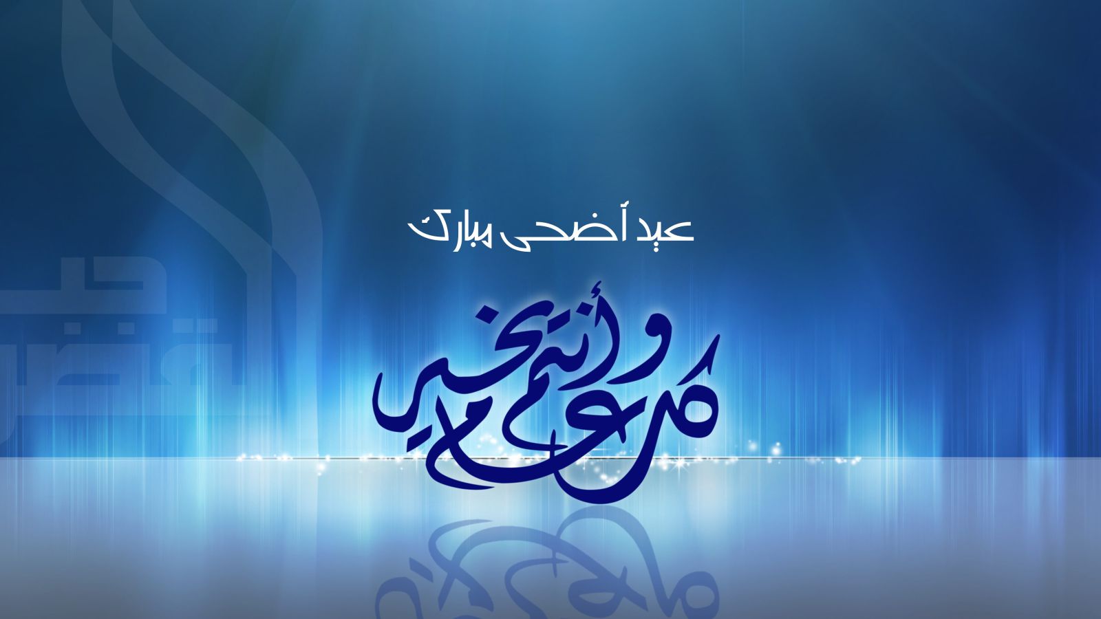 السعودية تحدد إجازة عيد الأضحى المبارك للعاملين في القطاع الخاص