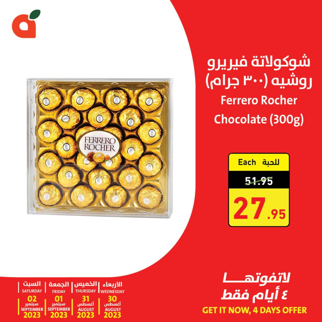 عروض خاصة من بنده السعودية بجميع الفروع