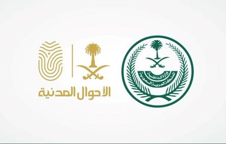 سجل الأسرة الجديد