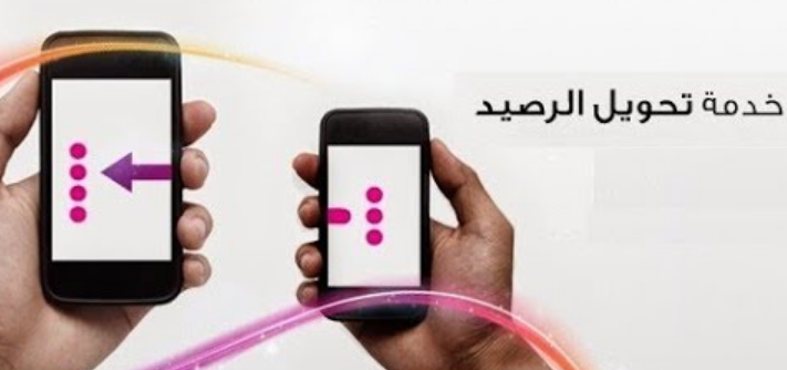 شروط تحويل رصيد سوا