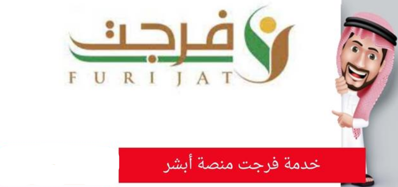 طريقة تسجيل فواتير في فرجت