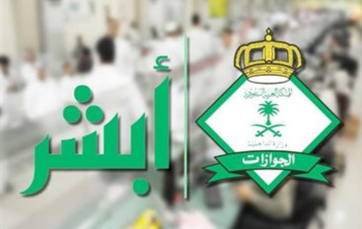 تمديد الخروج والعودة