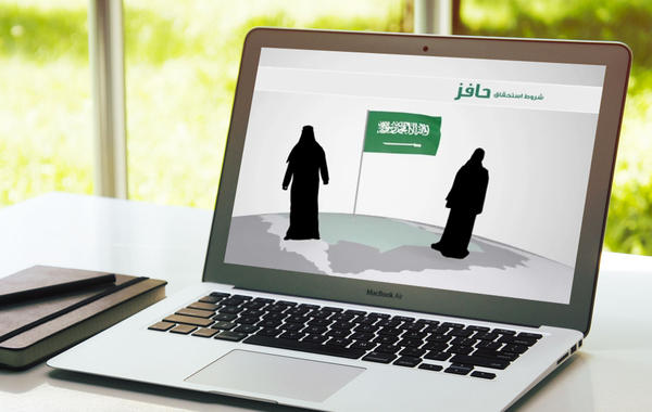 طريقة التسجيل في حافز
