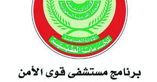 النفاذ الوطني الموحد حجز موعد قوى الأمن