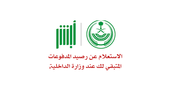 ابشر